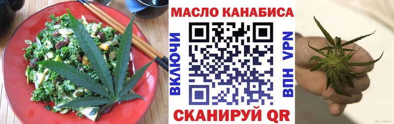 площадка клад  Можайск  Cannafood марихуана 