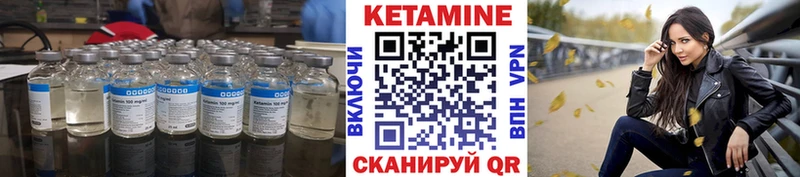 Кетамин VHQ Можайск