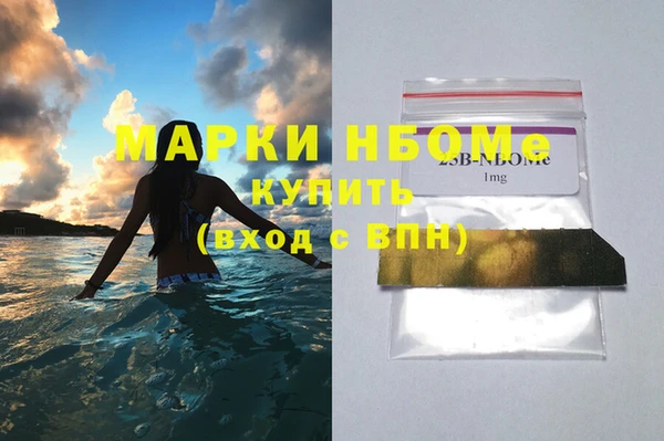 марки nbome Богородицк