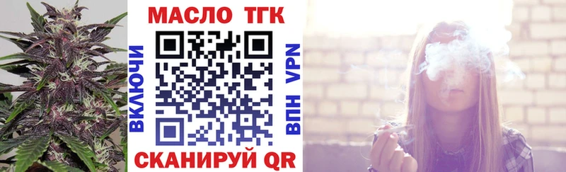 ТГК жижа  Можайск 
